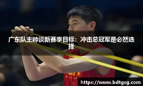 谈球吧最新地址