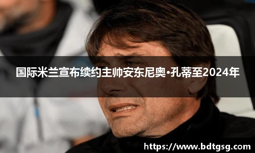 谈球吧官网入口