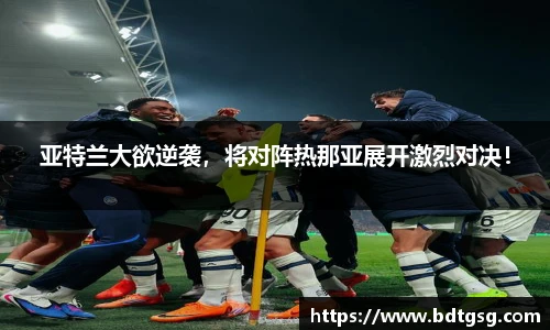 谈球吧最新地址